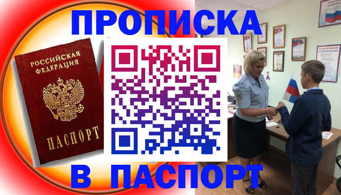 регистрация в Артёмовском